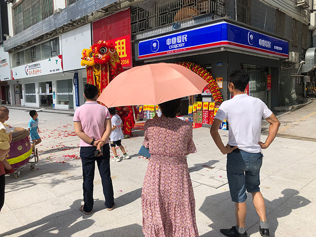 中业爱民便利店